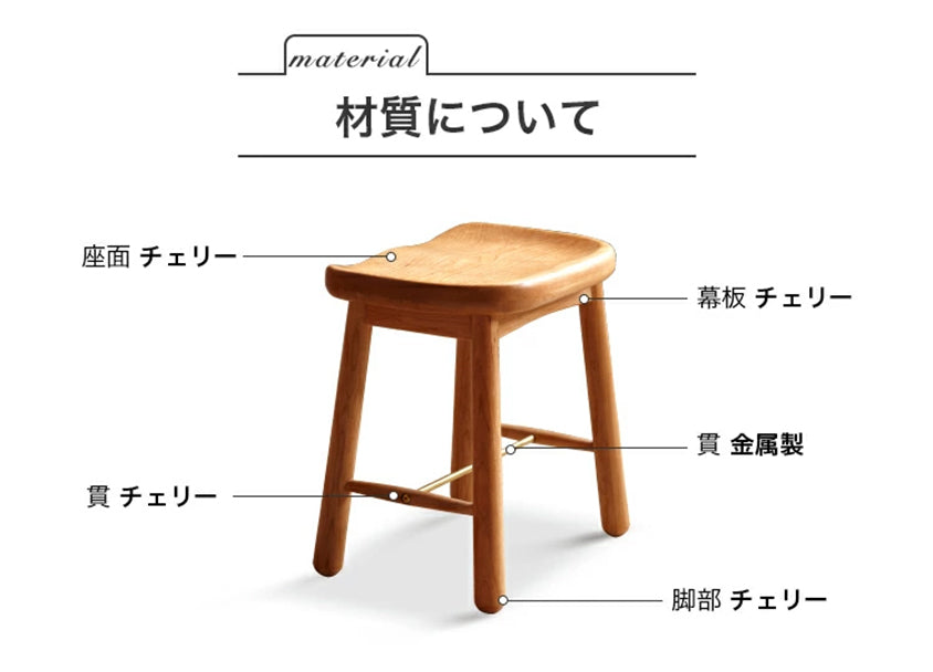 スツール 幅40cm 無垢材 チェア ダイニングスツール ドレッサー