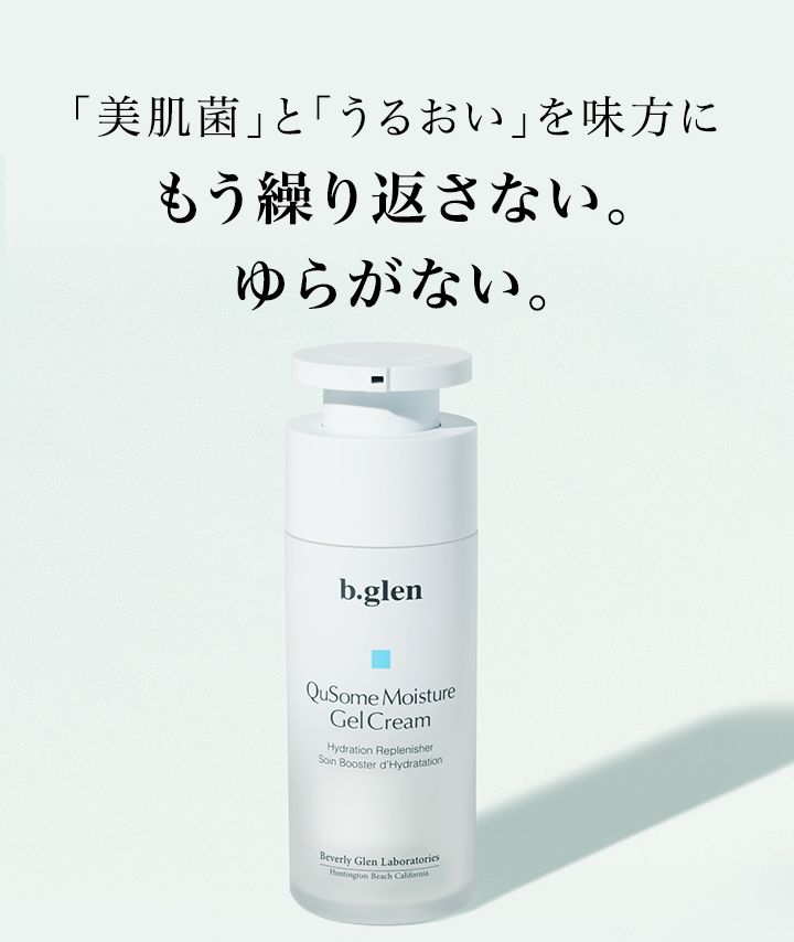 QuSomeモイスチャーゲルクリーム スペシャルページ | スキンケア化粧品
