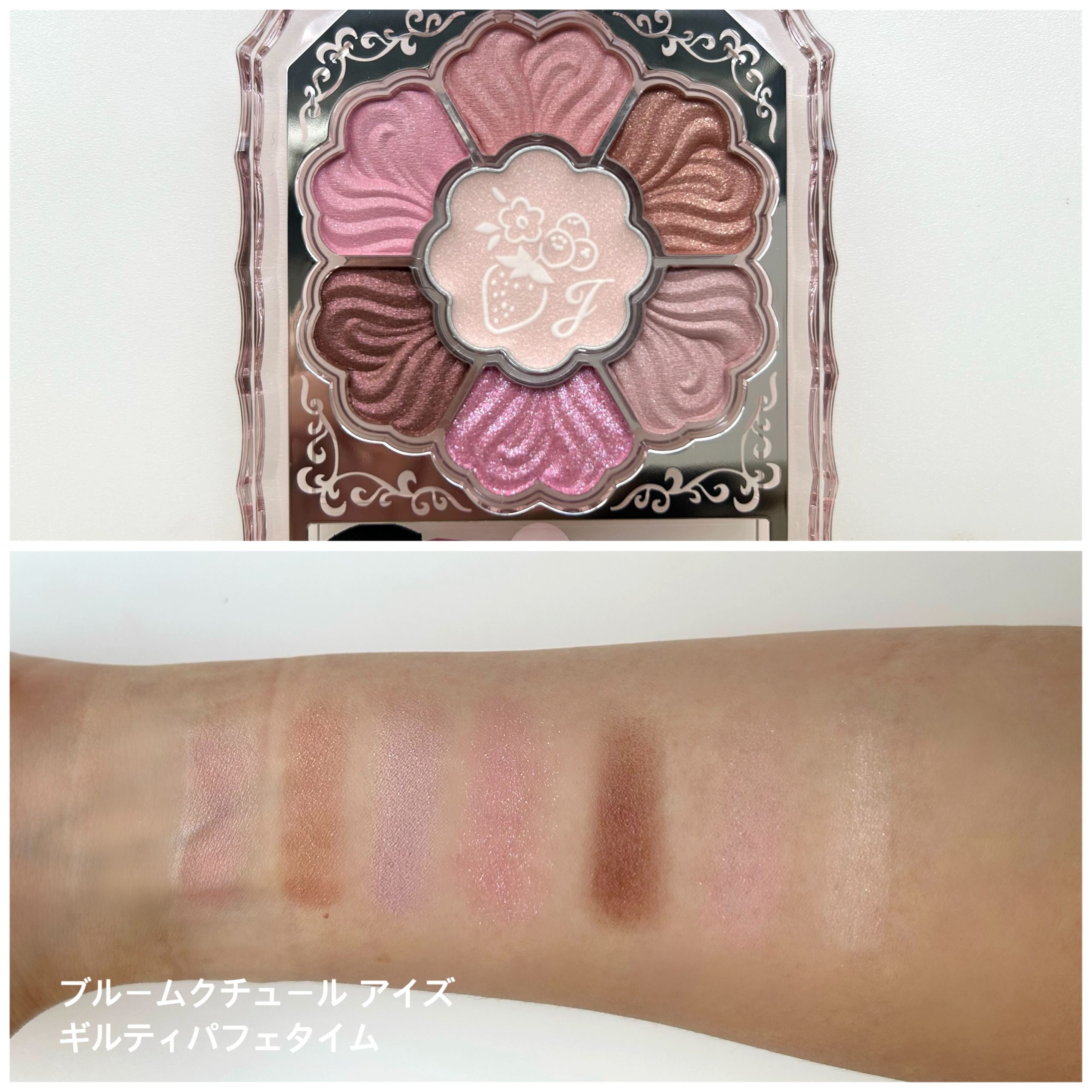 ジルスチュアート×クリスマスコフレ2024】ギルティなパフェがテーマの