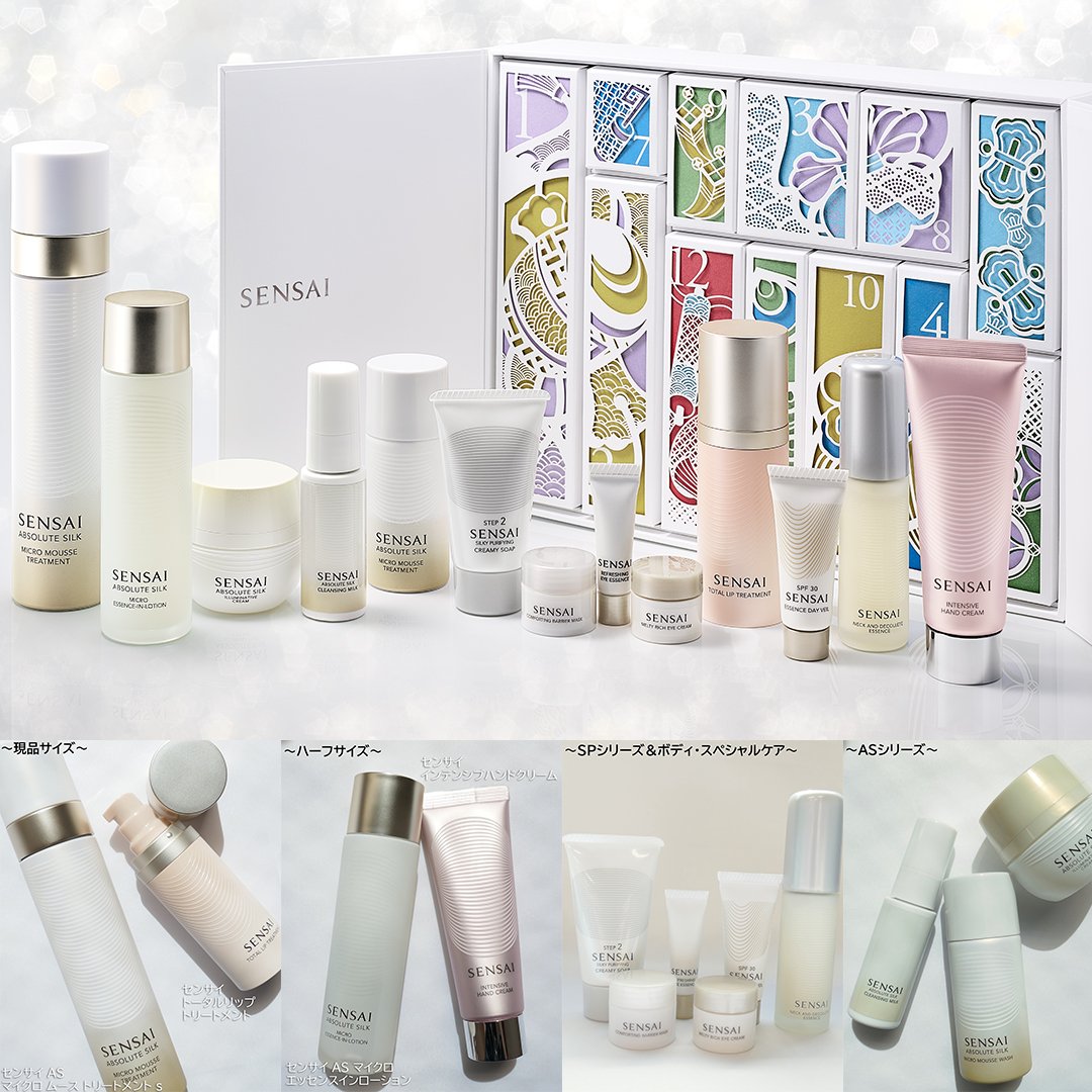 SENSAI（センサイ）×クリスマスコフレ2025】予約日＆発売日は？｜毎年