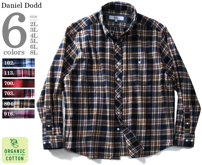 大きいサイズと大きい服のメンズ通販【ビッグエムワン】【WEB限定価格