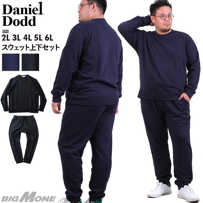 大きいサイズと大きい服のメンズ通販【ビッグエムワン】【WEB限定価格