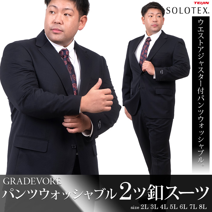 大きいサイズと大きい服のメンズ通販【ビッグエムワン】【max8】大きい