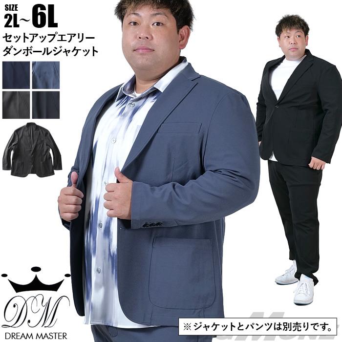 大きいサイズと大きい服のメンズ通販【ビッグエムワン】【fd1029