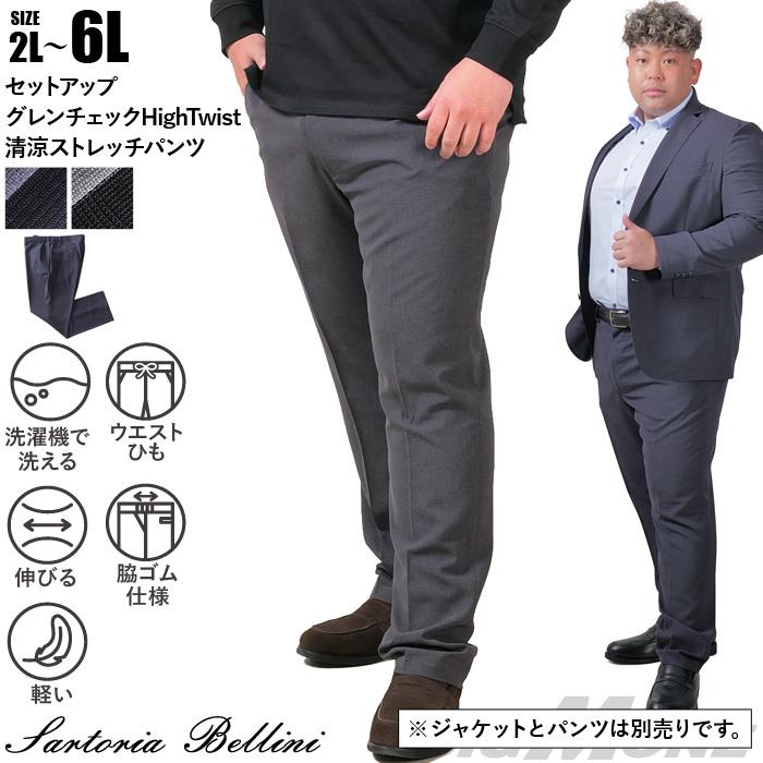 大きいサイズと大きい服のメンズ通販【ビッグエムワン】□ビジネス