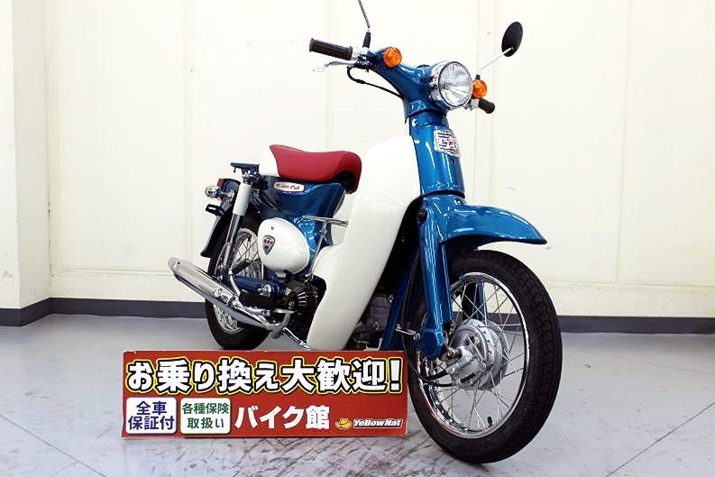 ちょっと小さいカブ HONDA リトルカブ | 中古・新車バイクの販売・買取