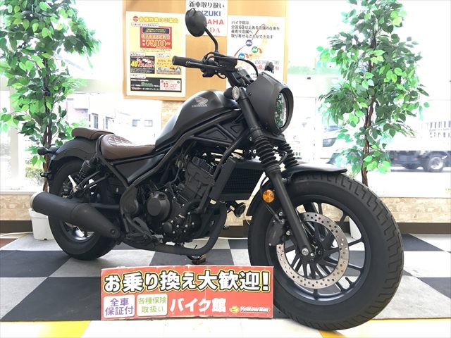 人気機種続々入荷中！ホンダ レブル250Sエディション バイク買取