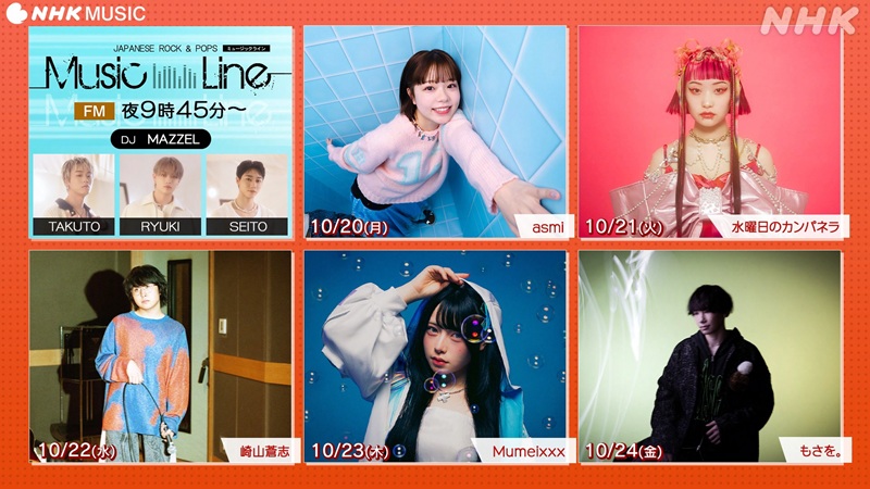 MAZZELメンバーがDJ担当『ミュージックライン』、asmi／詩羽／崎山蒼志