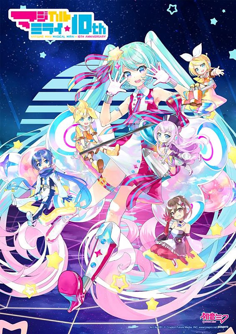初音ミク、「マジカルミライ」10th記念盤特典内容公開 | Daily News