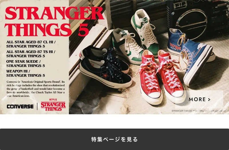 CONVERSE ALL STAR AGED 87 TS HI / STRANGER THINGS 5｜BILLY'S ENT