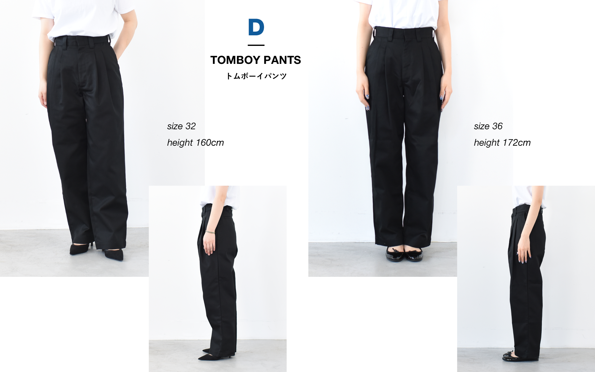 わたしたちのベーシックパンツ THE SHINZONE BASIC PANTS │ BINGOYA