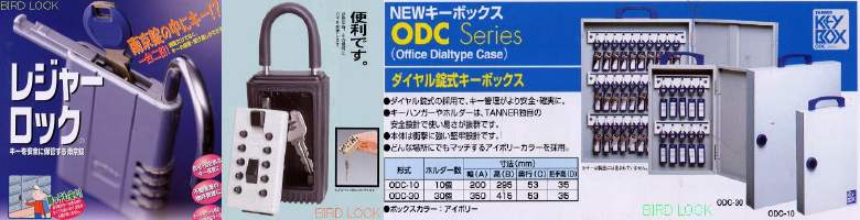 南京錠の専門店】アルファ・ALPHA・SOLの通信販売／同一キー