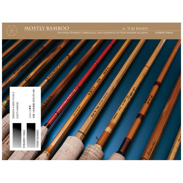 MOSTLY BAMBOO」阪東 幸成 著 ふらい人書房 ： BLUE DUN