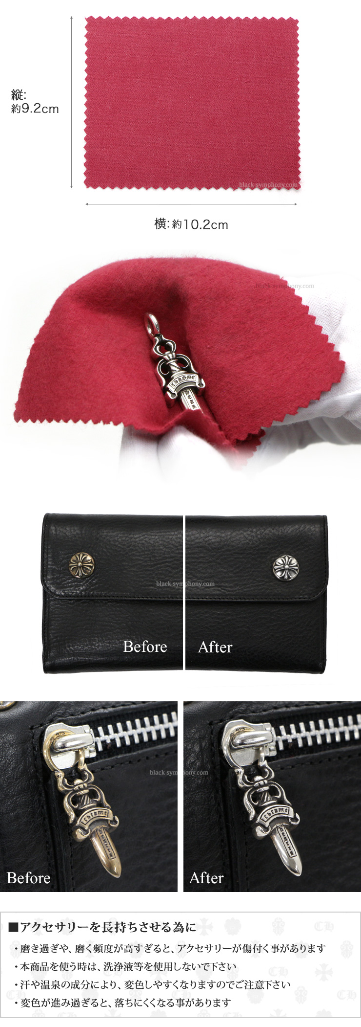 アクセサリーポリッシュ磨き布|クロムハーツ通販専門店ブラック