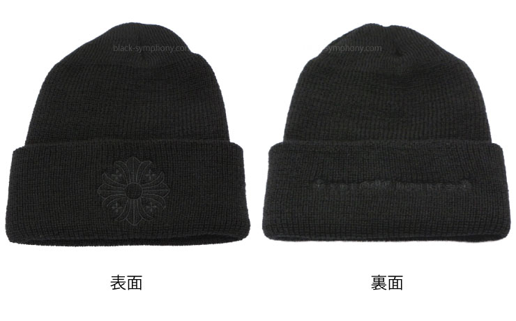 クロムハーツウールワッチキャップCHプラスブラック|クロムハーツ通販