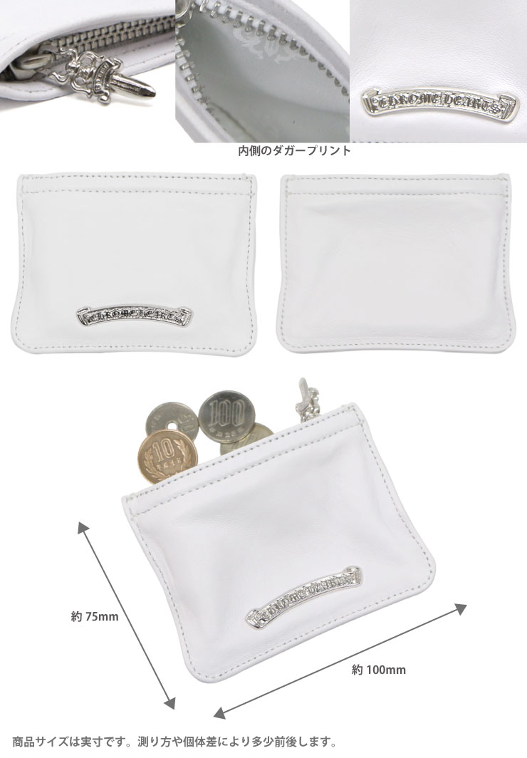 クロムハーツコインパース3×4ホワイトレザー|クロムハーツ通販専門店