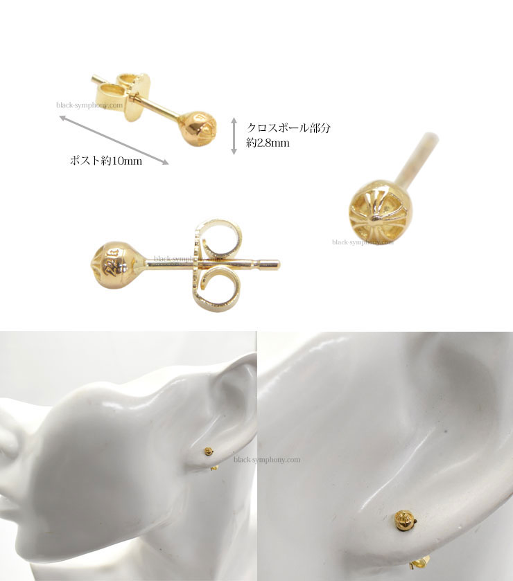 クロムハーツクロスボールミニスタッドピアス22K|クロムハーツ通販専門