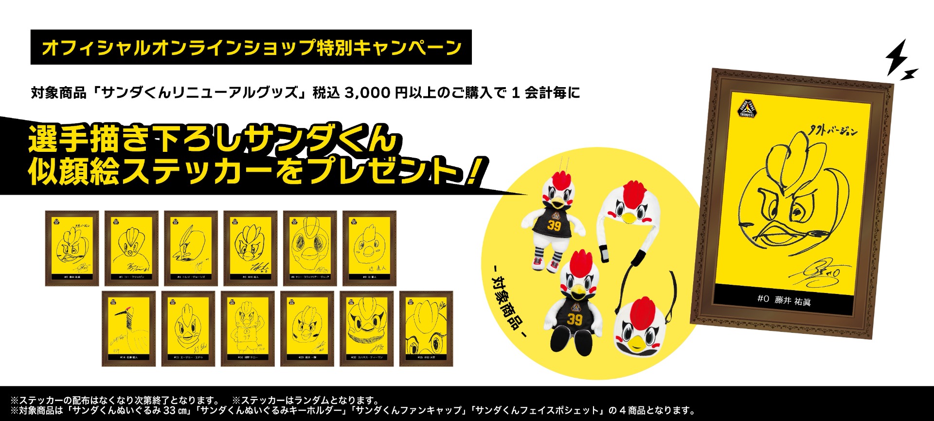 群馬クレインサンダーズ｜B.LEAGUE（Bリーグ）公式オンラインショップ