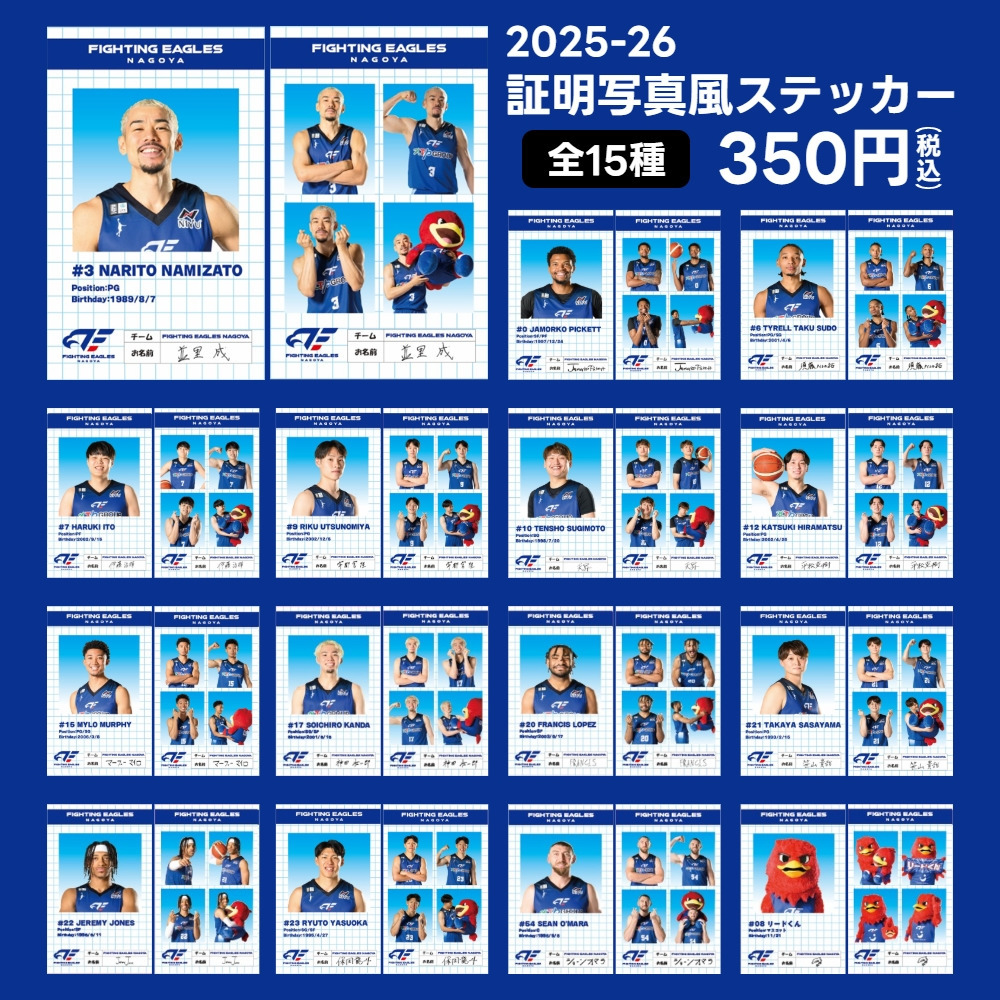 証明写真風ステッカー｜ファイティングイーグルス名古屋｜B.LEAGUE（B