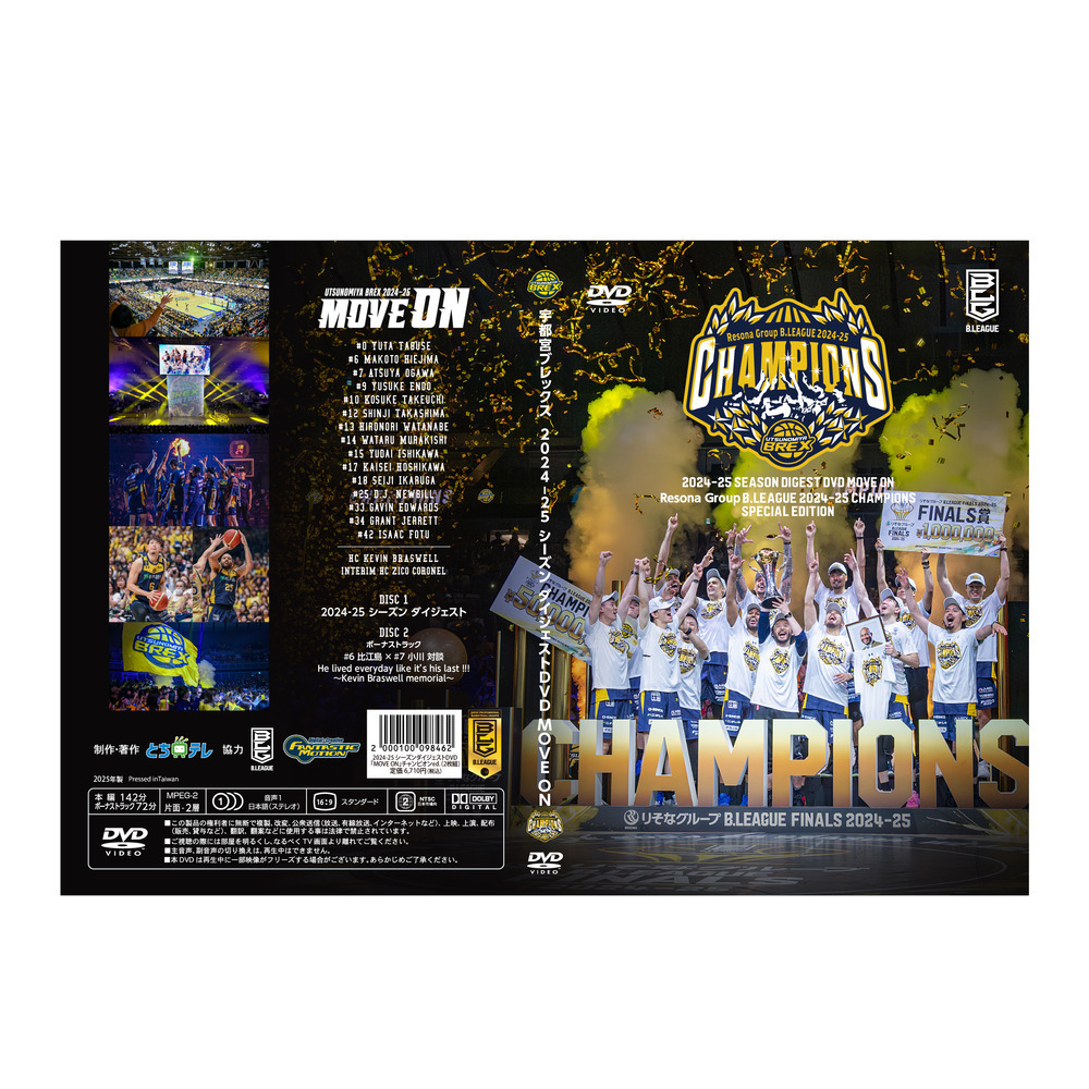 発売特典付】2024-25 シーズンダイジェストDVD「MOVE ON」チャンピオン