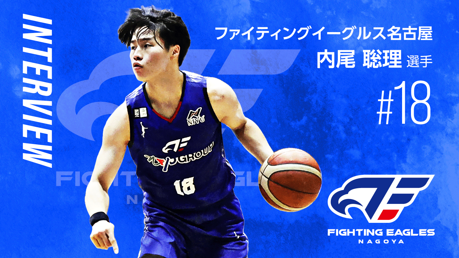 FE名古屋・内尾聡理選手が進める“ひとり親家庭の子どもへのきっかけ