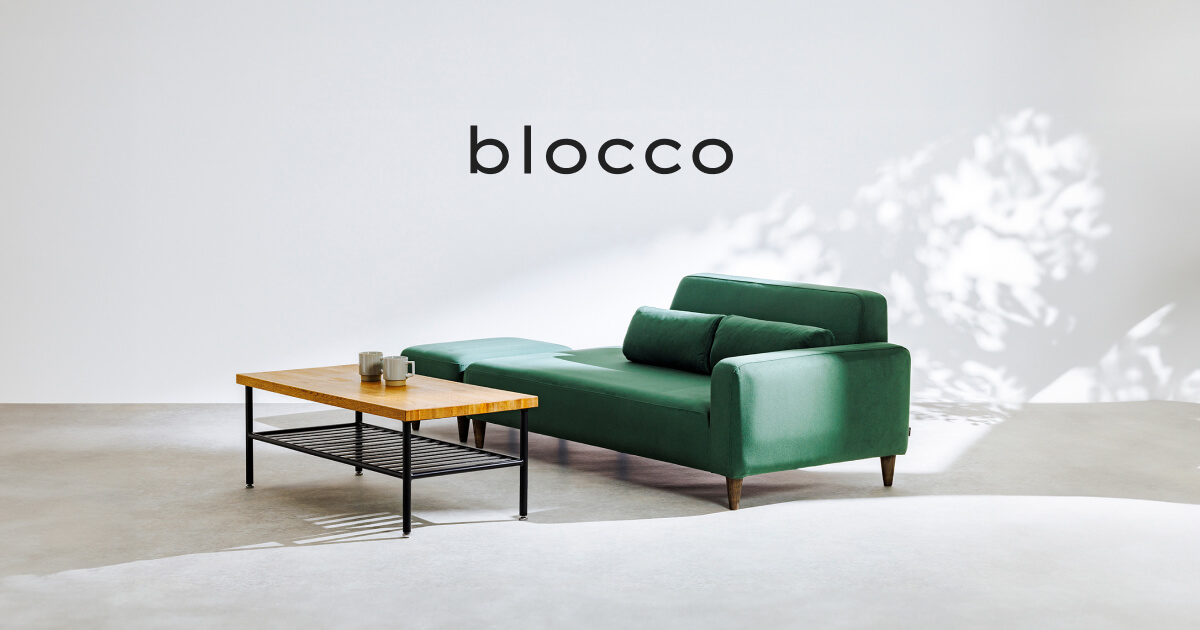 GRID グリッド オットマン｜札幌・青山のオーダーソファ blocco