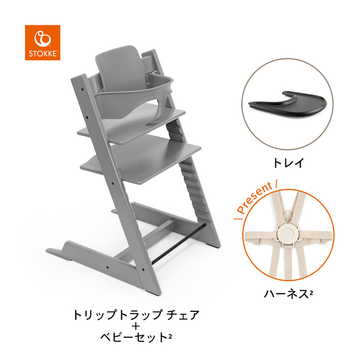 ストッケ] Tripp Trapp / トリップ トラップ 4in1-離乳食セット
