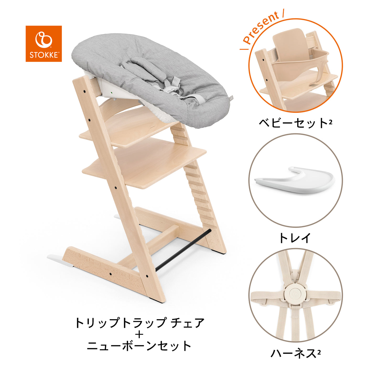 Karoo トリップトラップ STOKKE TRIPP TRAPP ハロー赤ちゃんOnlineshop