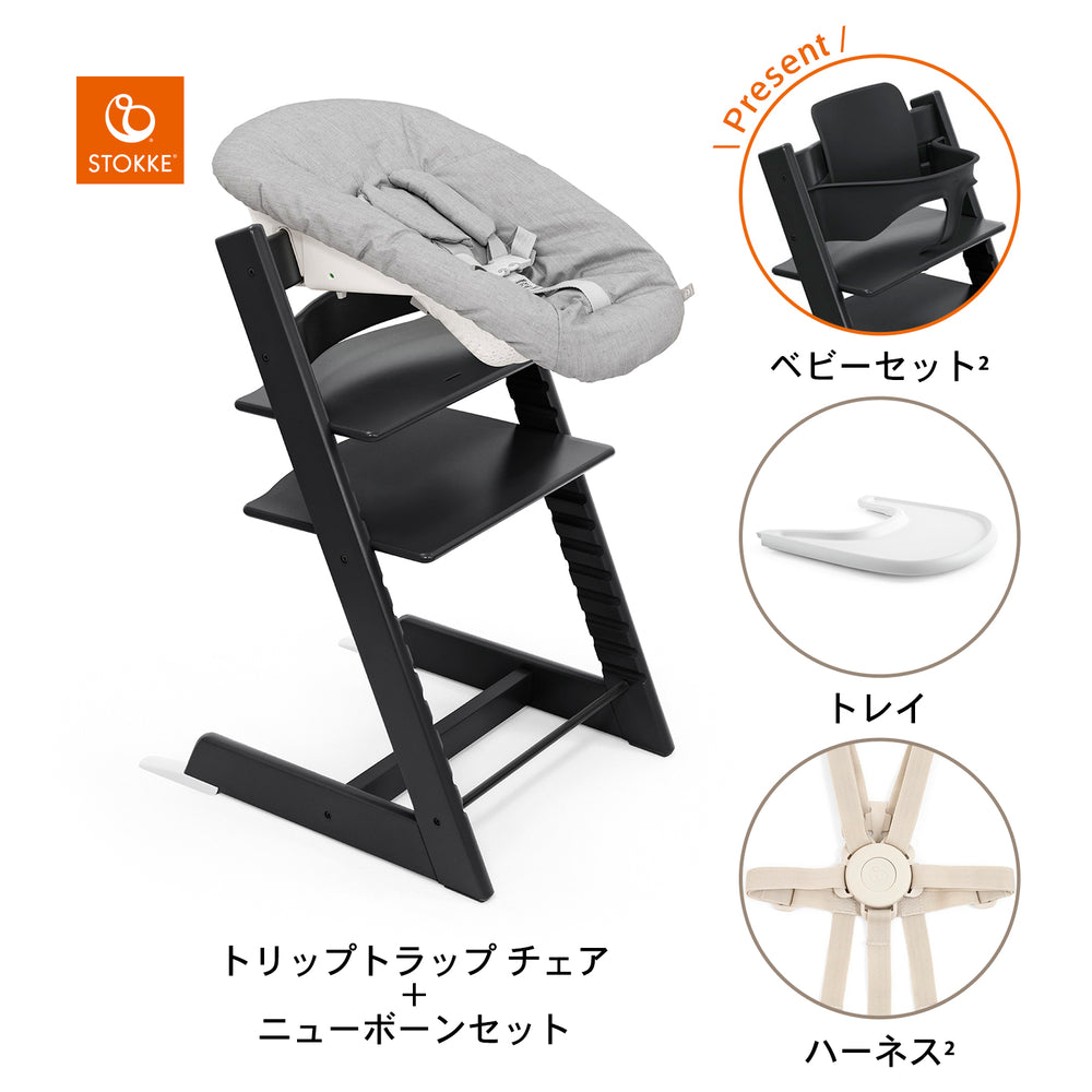 STOKKE トリップトラップ・専用アクセサリー – blossom39 ONLINE SHOP