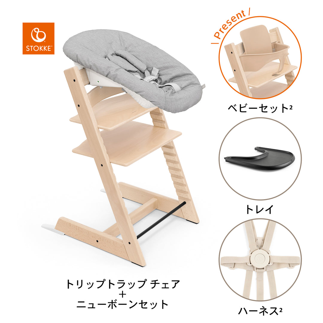 ストッケ] Tripp Trapp / トリップ トラップ 5in1-新生児セット