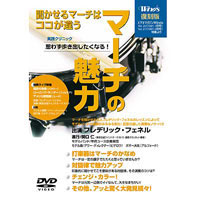 Winds DVD】思わず歩き出したくなる「マーチの魅力」｜ブレーン