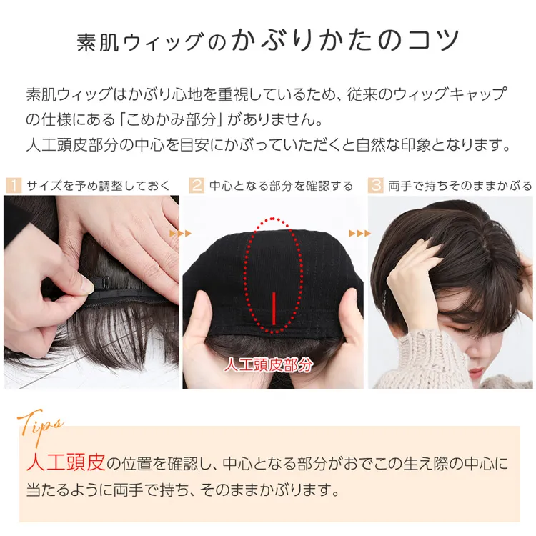 医療用ウィッグ 素肌ウィッグ 接触冷感 シェリーセミディ｜ウィッグの