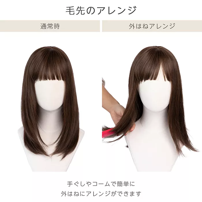 シェリーセミディ（ミディアムウィッグ）｜ウィッグのことならブライトララ