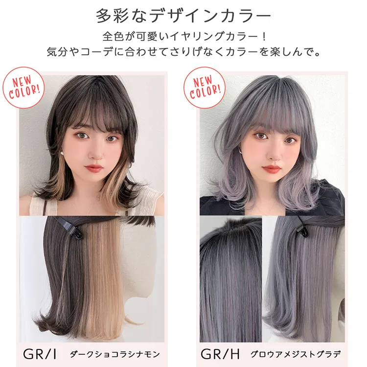 イヤリングカラーコフレミディ｜ウィッグのことならブライトララ