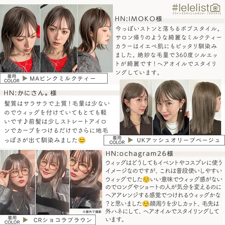 シアーカットロブ｜ウィッグのことならブライトララ