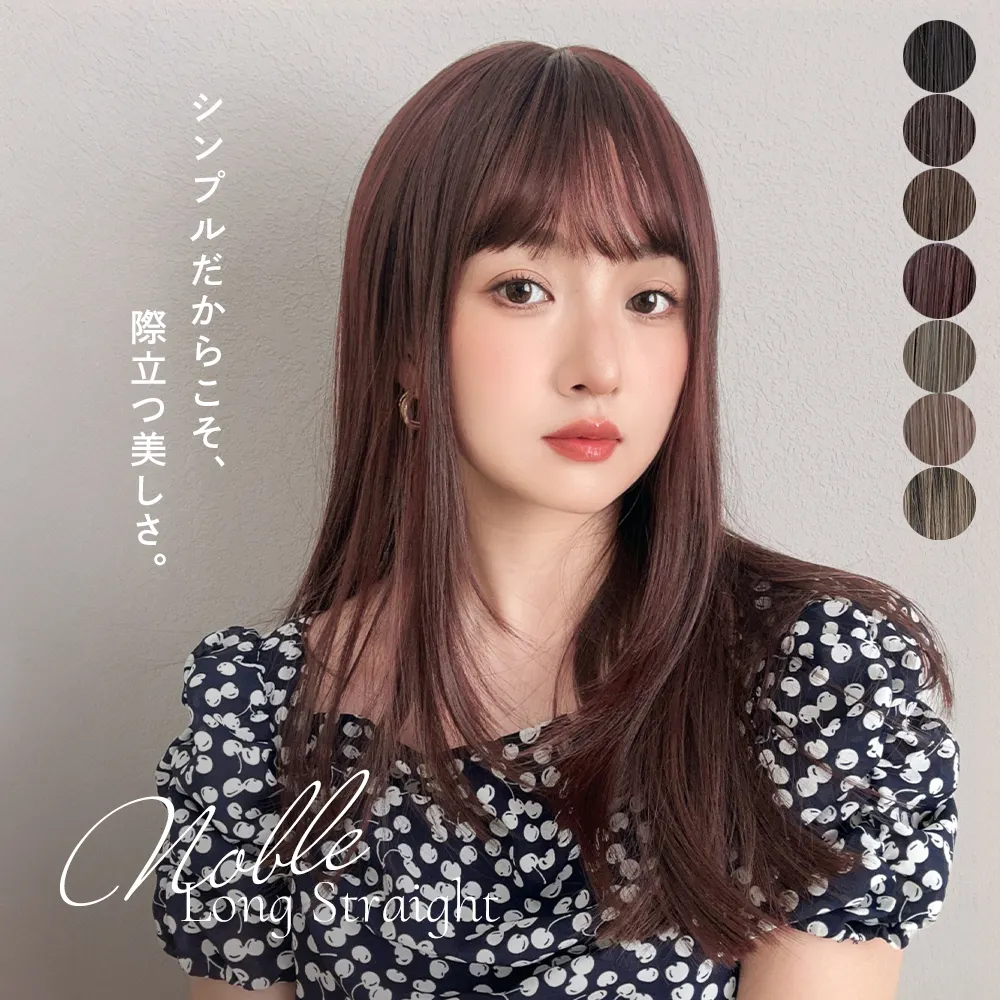 商品カタログ｜ウィッグのことならブライトララ