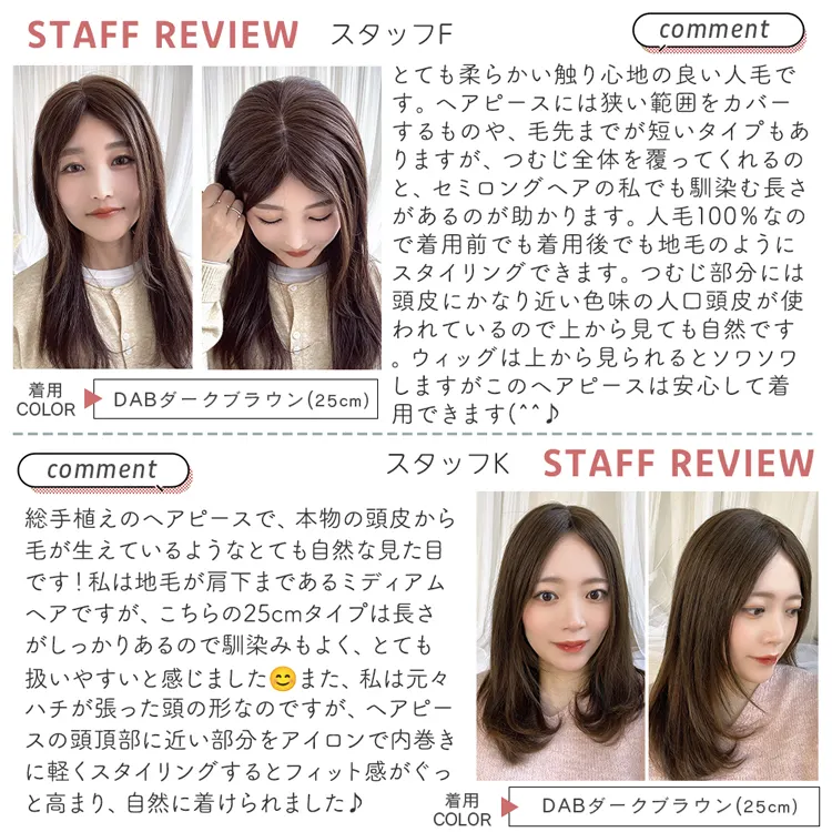 最高級人毛(レミー)100%トップヘアピース（ポイント/医療用ウィッグ