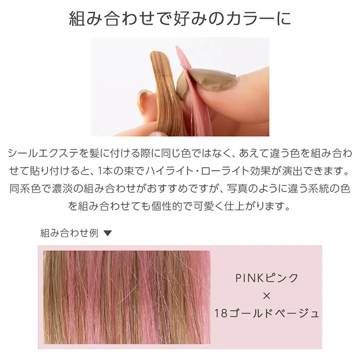 人毛シールエクステ50cm20本分(10シート)（ポイントウィッグ