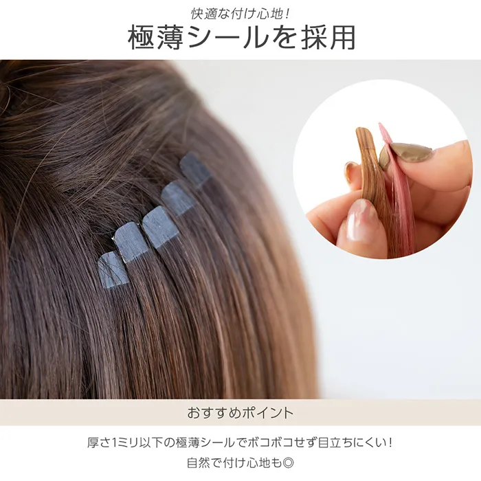 人毛シールエクステ20本分(10シート)（ポイントウィッグ）｜ウィッグの