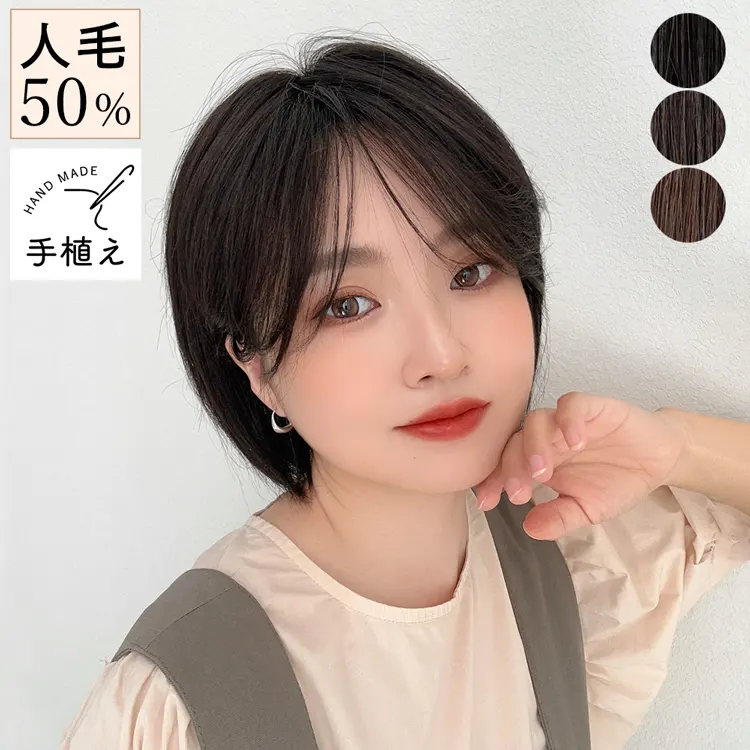 医療用フルウィッグ-人毛｜ウィッグのことならブライトララ