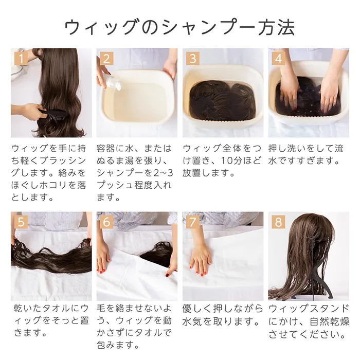 プレミアムケアセット｜ウィッグのことならブライトララ