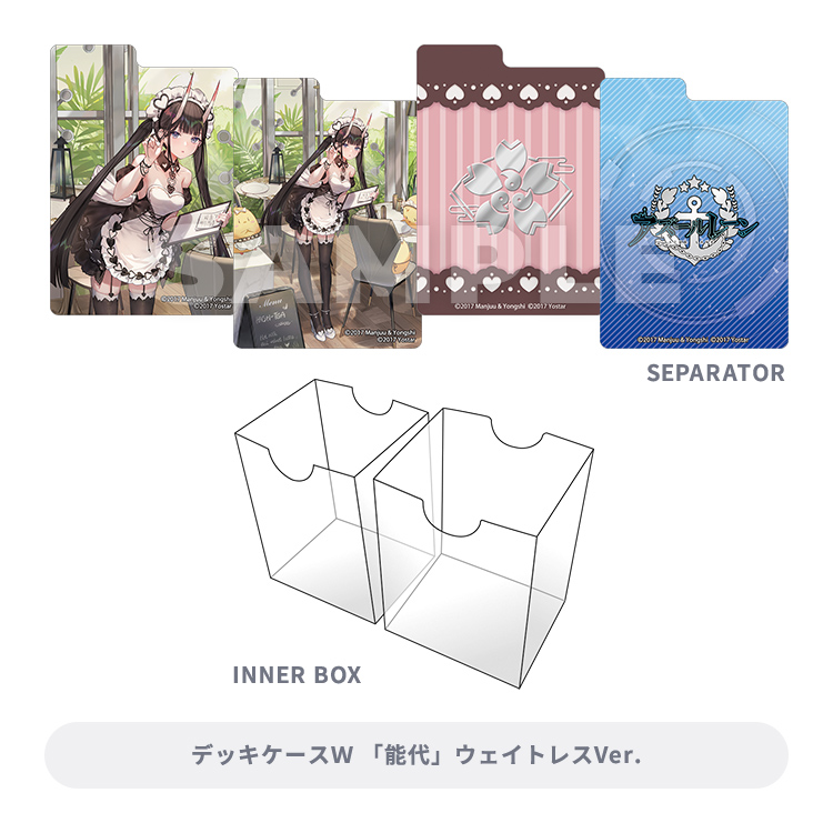 ブロッコリートレカアイテムくじEX 「アズールレーン」第2弾