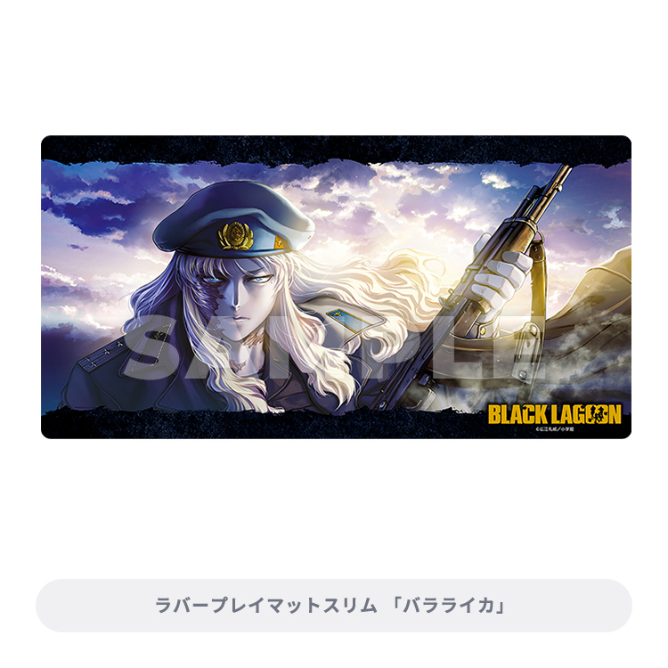 ブロッコリートレカアイテムくじEX「BLACK LAGOON」The 2nd Bullet