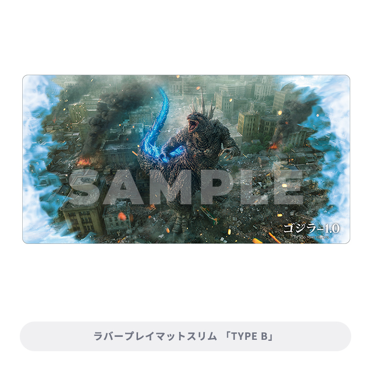 ブロッコリートレカアイテムくじEX「ゴジラ-1.0」｜ブロッコリートレカ