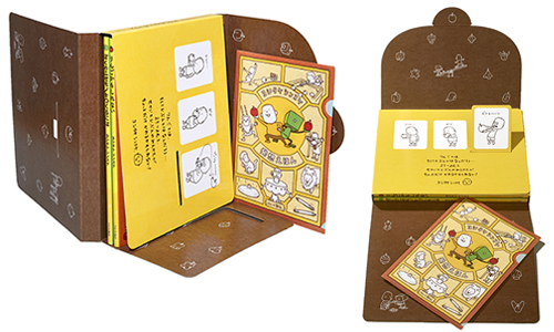 ブロンズ新社 - ヨシタケシンスケ発想えほん かもしれないボックス