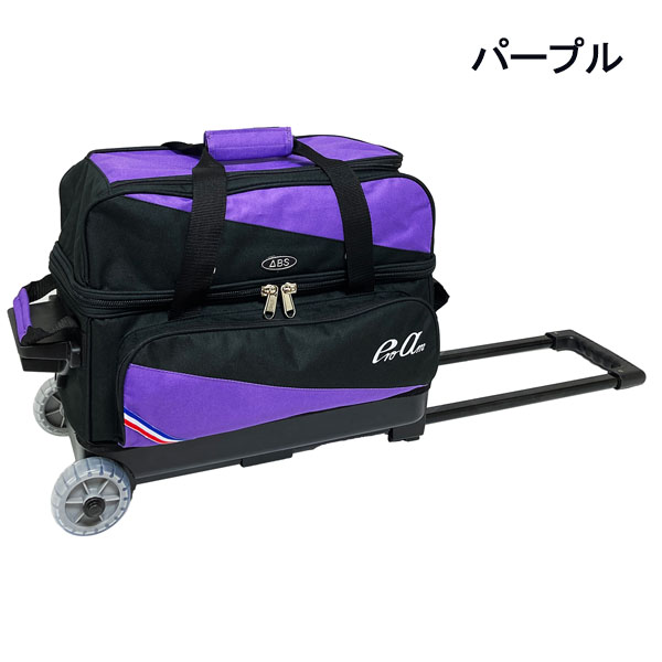 ABS BA-1280 2個用カートバッグ|ボウリング プロショップ 用品 通販