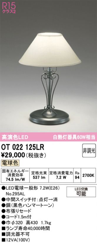 ODELIC(オーデリック) スタンド 激安販売 照明のブライト ～ 商品一覧1