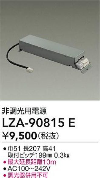 LZD-93562LBN(大光電機) 商品詳細 ～ 照明器具・換気扇他、電設資材