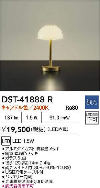 DAIKO(大光電機) スタンド 激安販売 照明のブライト ～ 商品一覧1ページ目