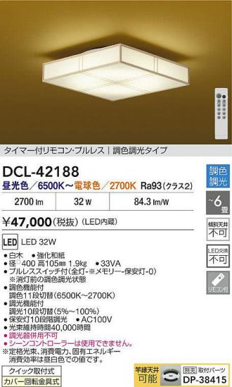 DAIKO(大光電機) シーリング(和風) 激安販売 照明のブライト ～ 商品